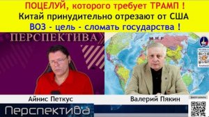 ✅ ПЕРСПЕКТИВА | В. В. ПЯКИН: В. В. ПУТИН - послание Миру! | 18-04-25