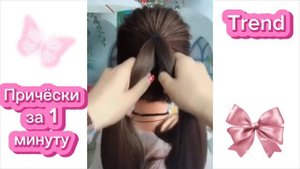 СУПЕР 🩷🌸 ПРИЧЕСКИ ЗА 5 МИНУТ / ИДЕИ ПРИЧЁСОК  🌈🔥