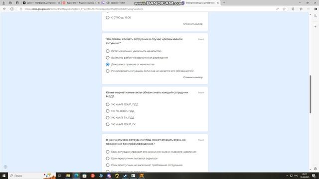 Сдача Устава смотреть онлайн