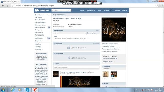 Как создать группу и поставить картинку смотреть онлайн
