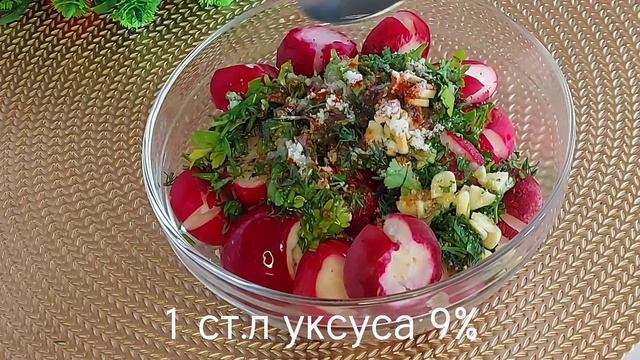 БЕСПОДОБНАЯ, МАРИНОВАННАЯ БИТАЯ РЕДИСКА! ИНТЕРЕСНЫЙ САЛАТ!