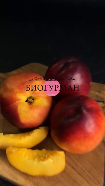 Нектарины смотреть онлайн