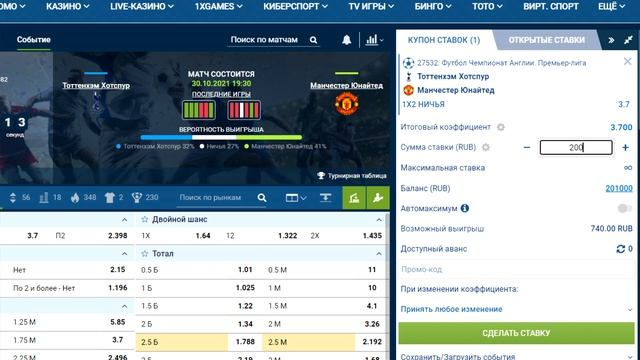 СТАВКА 21К! ТОТТЕНХЭМ-МЮ, ЛИВЕРПУЛЬ-БРАЙТОН, БАЙЕР-ВОЛЬФСБУРГ, УНИОН-БАВАРИЯ, УОТФОРД-САУТГЕМПТОН!