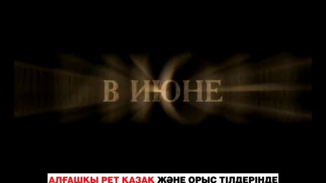 Батыл жүрек 30 сек смотреть онлайн