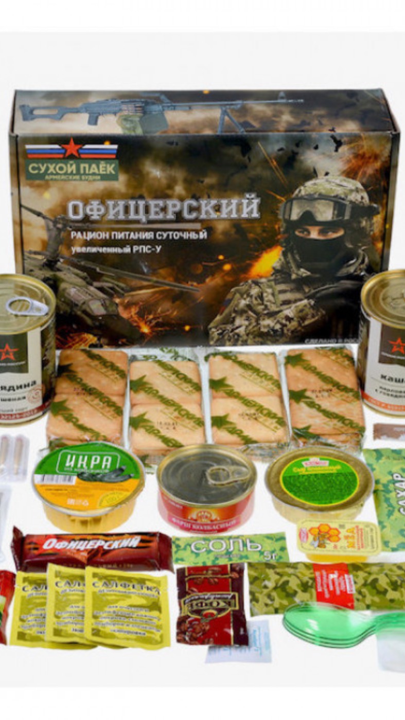 Сухпаёк Офицерский на 2 суток усиленный РПС-У Армейские Будни