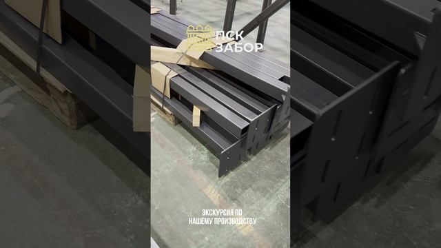 Наше производство