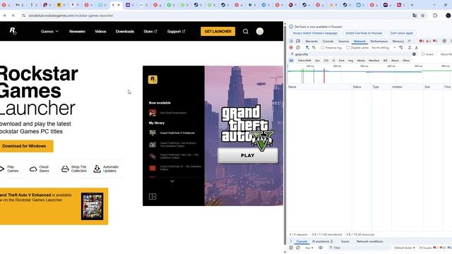 код рокстар