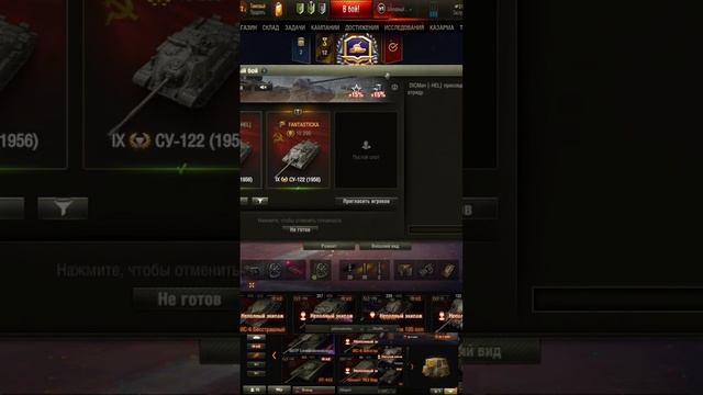 Су-122 (1956) Путь к 3 отметкам взводом #shorts #wot #взвод #миртанков #3отметки