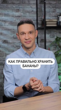 Почему нельзя хранить бананы в холодильнике?