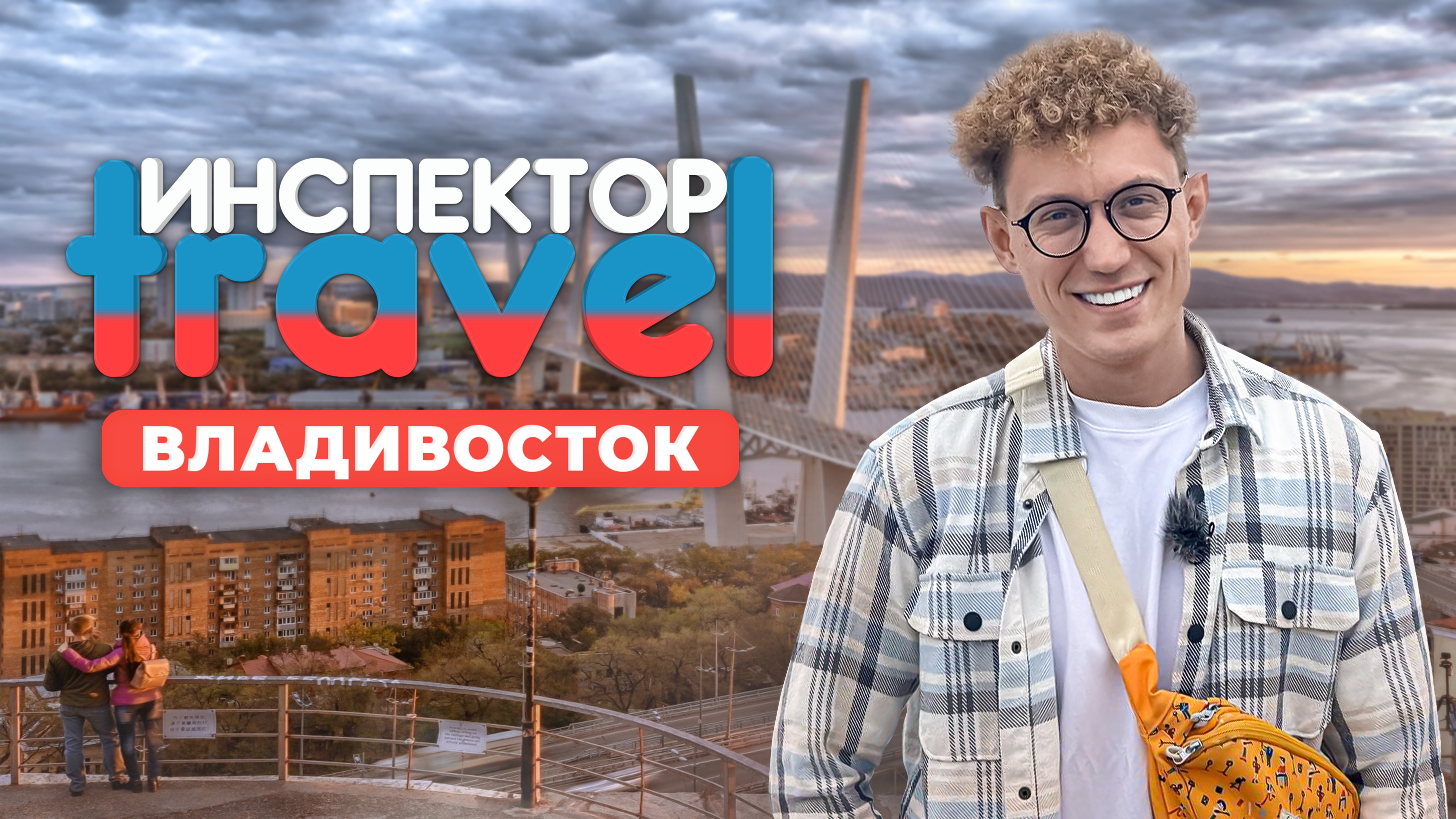 Как живут во Владивостоке? Реальность, которую не покажут по ТВ!