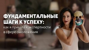 Про мой путь: как я пришла к фейсфитнесу и стала его изучать