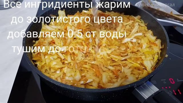 The kitchen mix . Пирожки с капустой. Pies with  cabbage смотреть онлайн