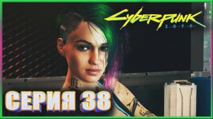 ЦЕПНАЯ РЕАКЦИЯ ✔✔✔ CYBERPUNK 2077 PHANTOM LIBERTY НА МАКСИМАЛКЕ #38