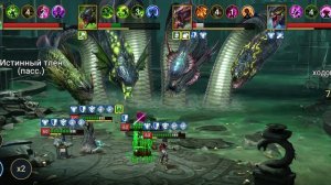 RaID Shadow Legends GIDRA 1