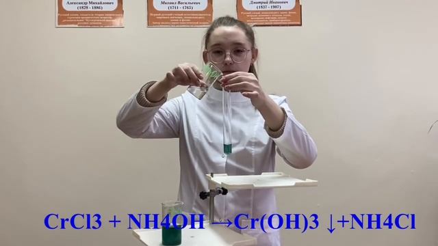 Качественная реакция на Cr смотреть онлайн