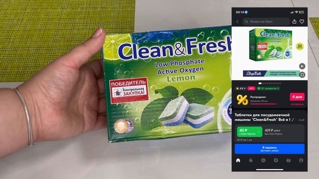 Распаковка с OZON!🛍️🧾 Моя корзина.🛒 Выгодные покупки!🤝🏻 Обзор покупок