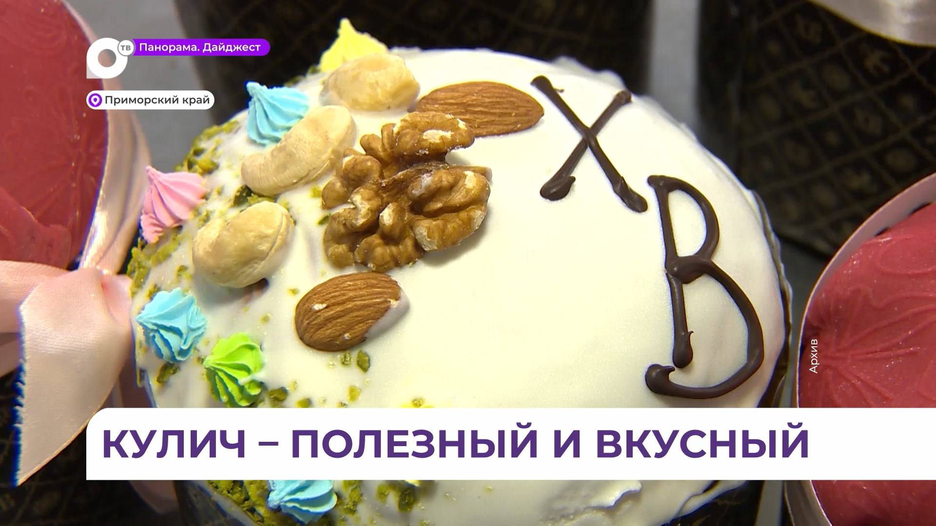 Минздрав РФ: пасхальный кулич полезен для здоровья