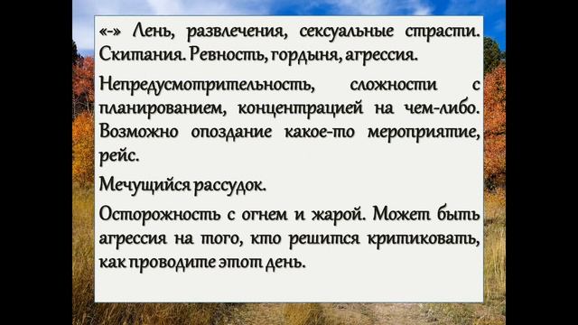 Гороскоп на 7 сентября 2021 года смотреть онлайн