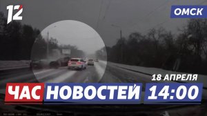 Массовое ДТП / Ярмарка трудоустройства / «Окна Победы». Новости Омска