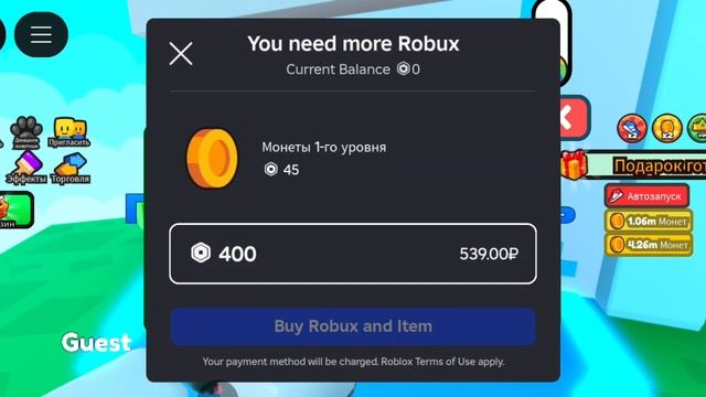 я играю в Rroblox