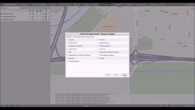 Wialon Hosting   демонстрация системы GPS ГЛОНАСС мониторинга транспорта