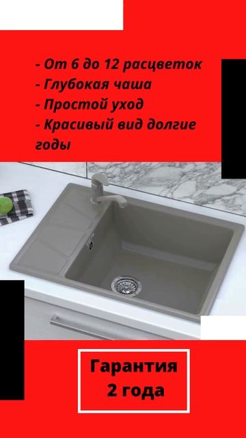 Мойки Gran Fest рассчитаны на 30 лет службы. Но есть нюансы ухода за такой кухонной мойкой. смотреть онлайн