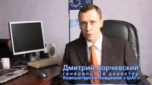 Компьютерная Академия ШАГ.avi