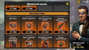 Zero City Шпионский рынок и розыгрыш коинов