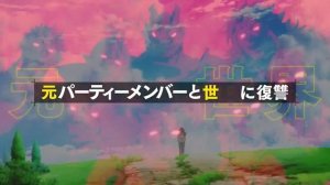 Я был предан товарищами в глубине подземелья - Тизер (2025)