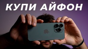 IPhone после 15 лет андройда, без возвратно | Год с IPhone 15 pro max | Причины купить айфон