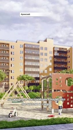 Красноярск | ЖК Аринский Записаться на консультацию  8913-590-4795 Анатолий