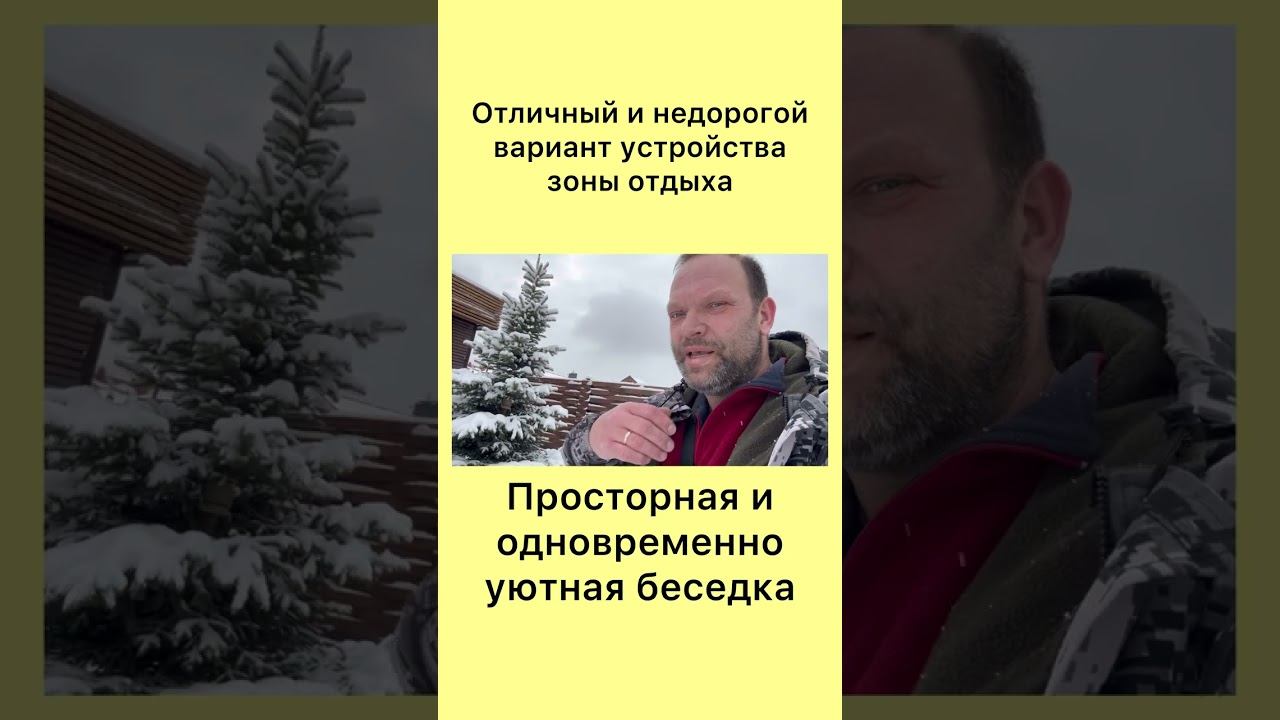 Зона барбекю или Беседка с мангалом