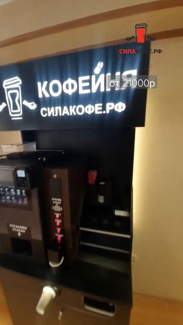 Сиропная станция от 21000р в розницу для заказа вотсап 89147229209 смотреть онлайн