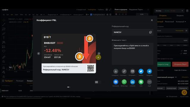 Возможно ли заработать на трейдинге? Сигнал №3. Открываю позицию по монете BNB. смотреть онлайн