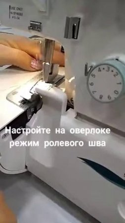 Лапка для оверлока