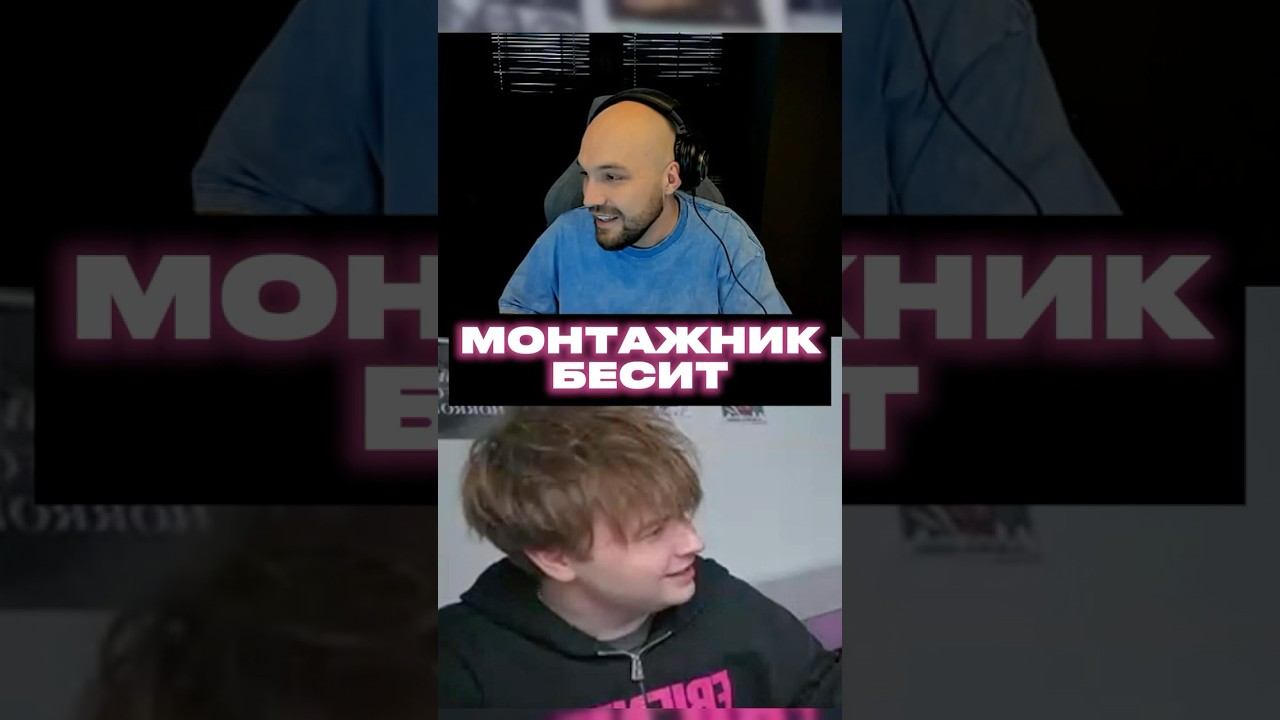 ОН БЕСИТ... #дубровский #монтажник #жекичамоменты смотреть онлайн