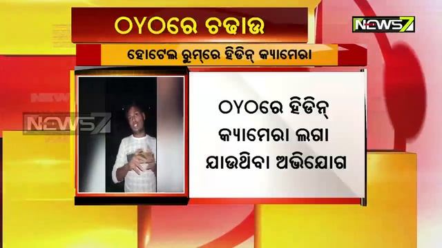 Hidden Camera in OYO Room, Staff Blackmails Couple With Intimate Videos смотреть онлайн