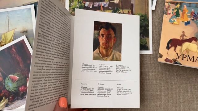 Бакый Урманче. Набор открыток смотреть онлайн