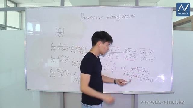 Математический анализ, 3 урок, Раскрытие неопределенностей