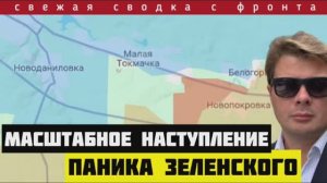 Штурм Орехово с востока и запада. Прорыв на Красноармейск и Константиновку. Сводка за  17-04-2025