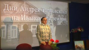 Дни А.Тарковского на Ивановской земле. (2ч) г.Юрьевец 04.04.2014г. Видеостудия "ЛИК"