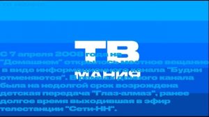Закрытые телеканалы. 3 выпуск: 21+; 5+; НТВК-11 канал; ОЛИМП; ТРИАДА