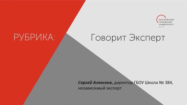 «Оценка модельных учебных занятий: эксперт и цифровое зеркало».