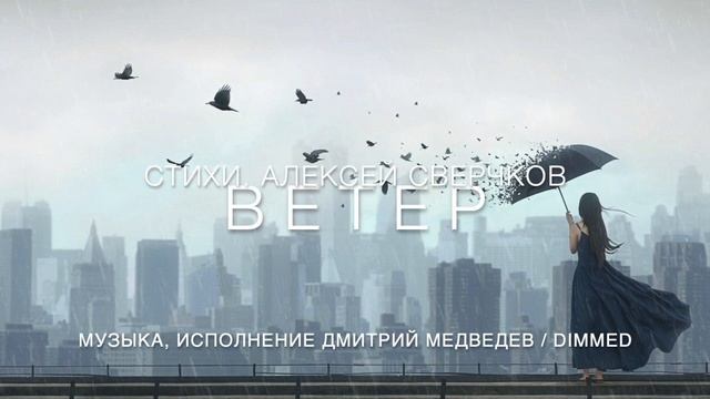 ВЕТЕР смотреть онлайн