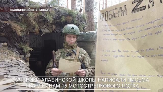 Благодарность