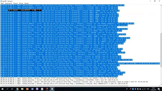SAMPСАМП СЛИВ ЛОГОВ 7 ЗА 13.08