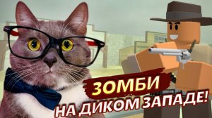 ИГРАЕМ В МЁРТВЫЕ РЕЛЬСЫ