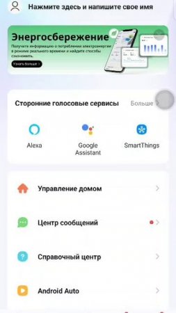 Очистить кэш в Приложении Smart Life