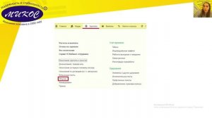 Как узнать когда пришел Запрос от СФР