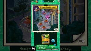Прохождение игры растения против зомби герои #1
